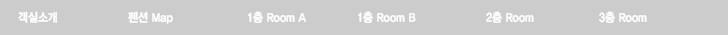 Ǿȳ ޴ - ǼҰ,  Map, 1 Room A, 1 Room B, 2 Room, 3 Room